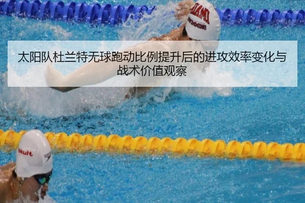 tai-yang-dui-du-lan-te-wu-qiu-pao-dong-bi-li-ti-sheng-hou-de-jin-gong-xiao-lv-bian-hua-yu-zhan-shu-jia-zhi-guan-cha-2-372.jpg